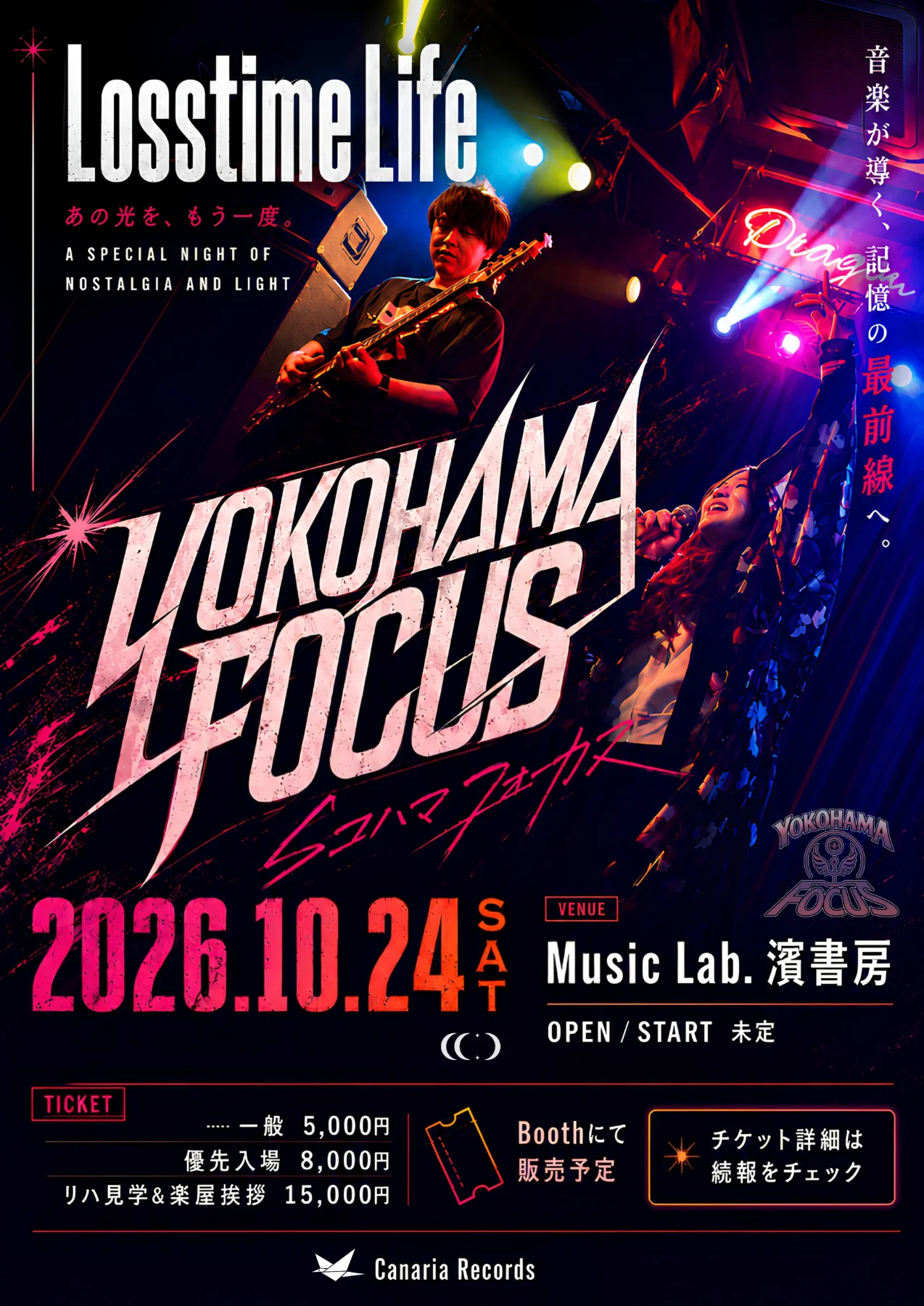YOKOHAMA FOCUS 暫定ポスター